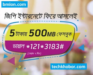 Grameenphone GP "Bondho Internet" Special Offer 500MB Facebook 7Days 5Tk Grameenphone-GP-Bondho-Internet-Special-Offer-500MB-Facebook-7days-5Tk