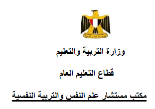 بالموضوعات التي يتم حذفها من مناهج علم النفس والإجتماع ثانوية عامة 2014 مصر 