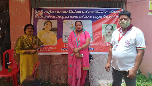 राष्ट्रीय भ्रष्ट्राचार नियंत्रण जन कल्याण संगठन की ओर से कदमा में 47 लोगों को लगा कोविड-19 का टीका। 4 THE NEWS FRAME