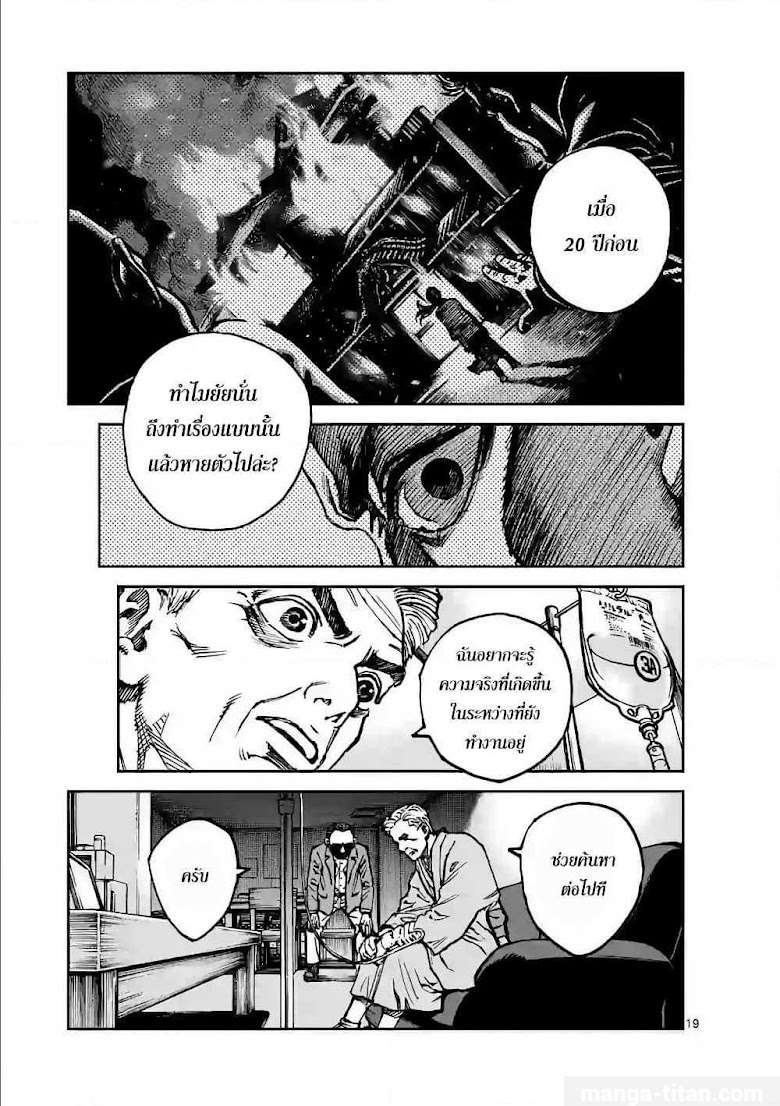 Kotobuki Empire - หน้า 17