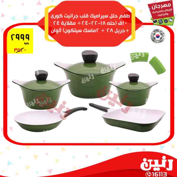 عروض رنين عروض رنين