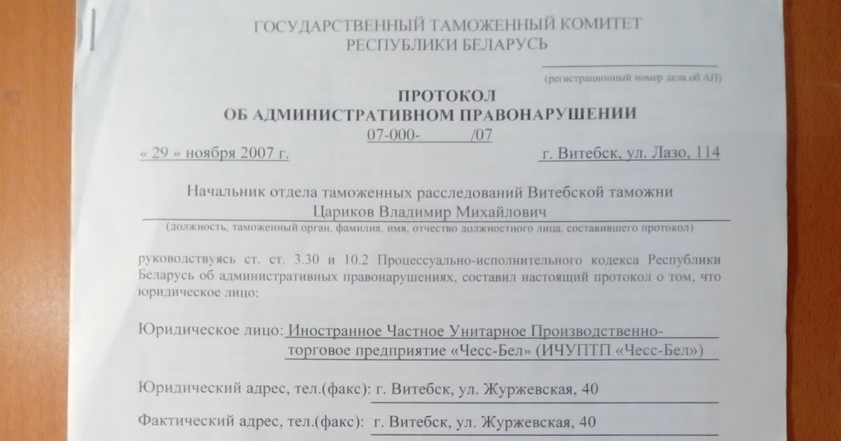 протоколы рб. протоколы рб. протокол сокращение. протоколы рб. протокол в административном процессе.