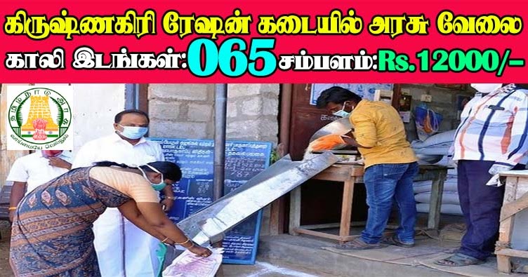 Krishnagiri Dating Site