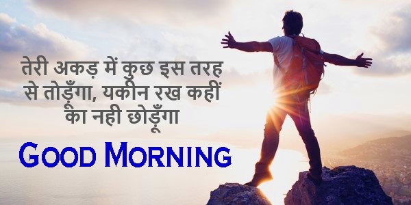 Nice Good Morning Images With Quotes | GM Images Free Download