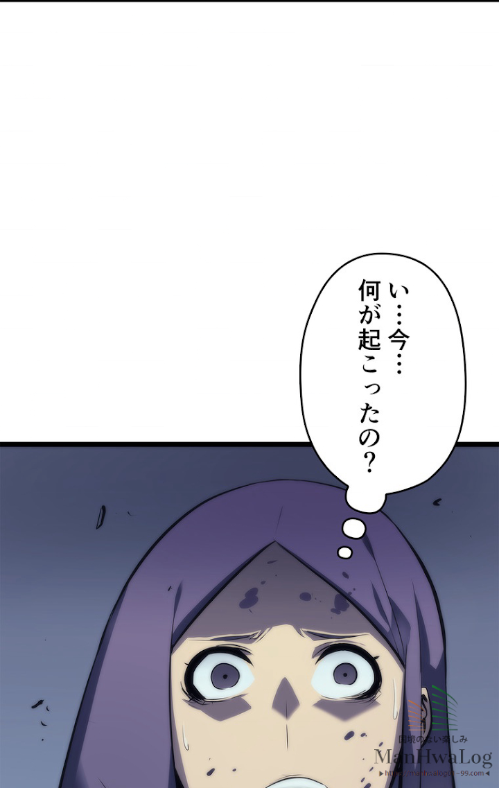 俺だけレベルアップな件 第71話 - 1