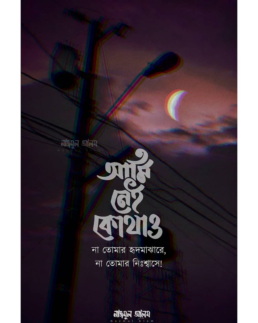 Bangla Caption Bengali Caption For DP and Instagram Facebook Status
