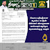 ரிஷாட் பதியுதீனை ஆகஸ்ட் 10 இன் பின்னர் விசாரணை செய்யவும் தேர்தல் ஆணைக்குழு கடிதம்