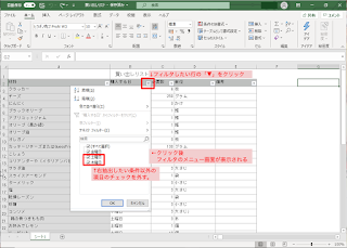 Numbersのフィルタ機能について Numbersのフィルタ機能について