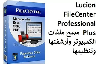 filecenter dms pro plus 11 filecenter dms pro plus 11