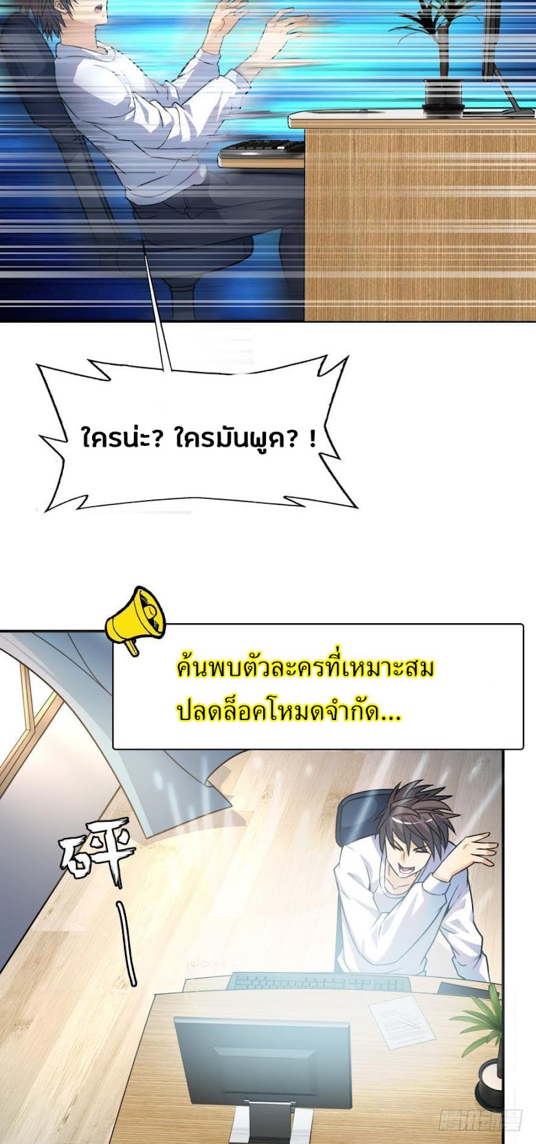 Ancestor Online - หน้า 18