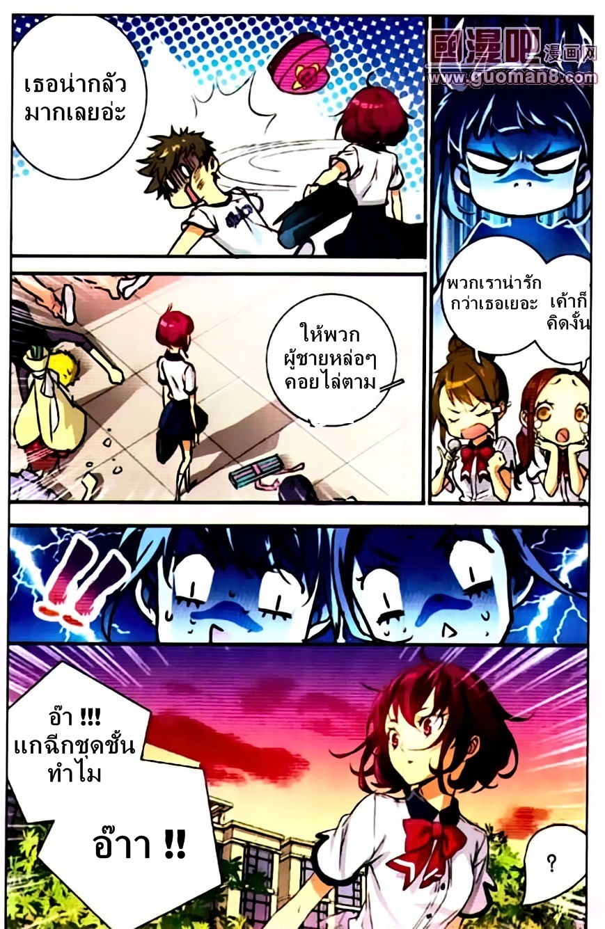 อ่านการ์ตูน Yue Shi 1 ภาพที่ 4