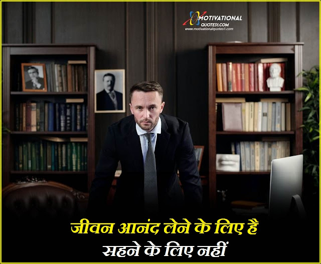 Motivational Quotes Hindi || Motivational Status