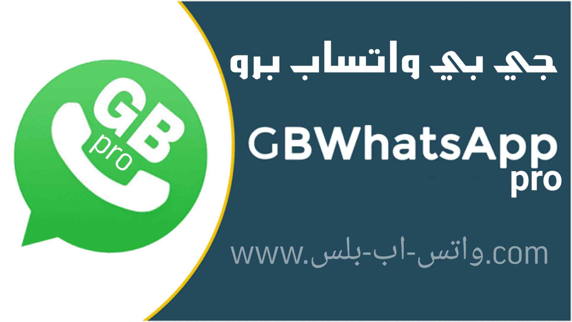 gbwhatsapp pro v13 50 gbwhatsapp pro v13 50