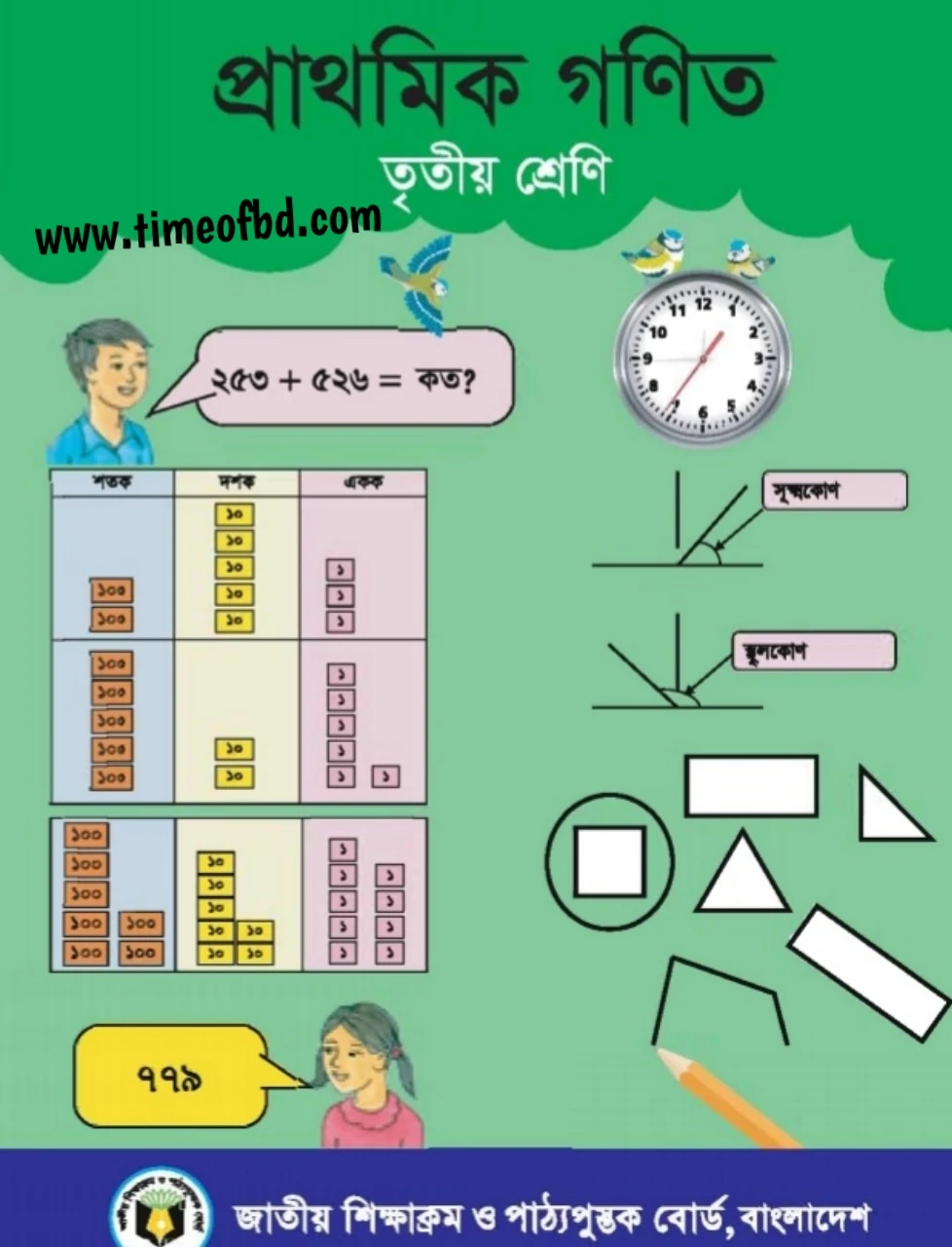 class 3 math book pdf download 2024 Free