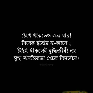 emotional picture bangla hd