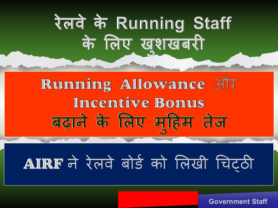 revision-of-rates-of-running-allowance-and-incentive-bonus-government