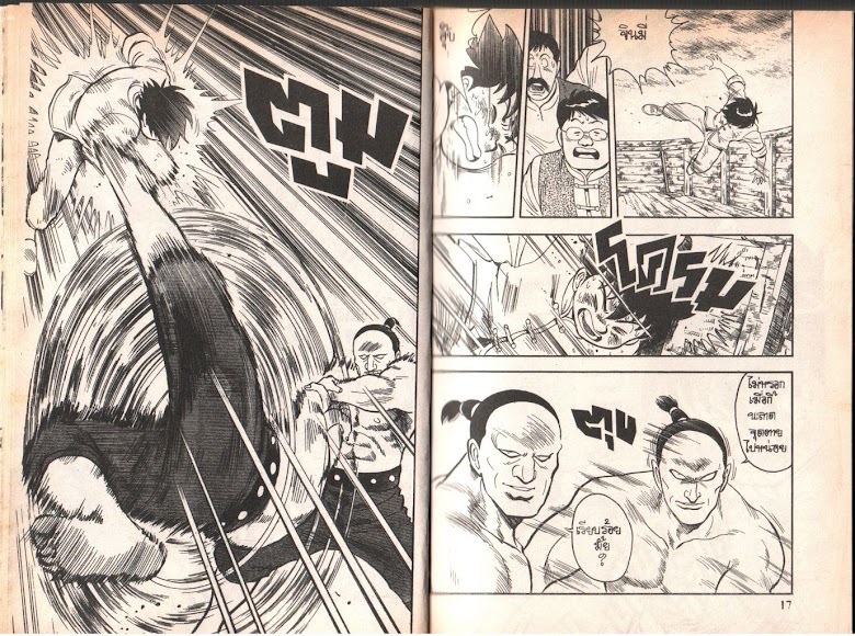 Tekken Chinmi - หน้า 8
