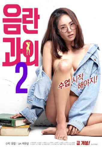 Korean 18 Erotic Online