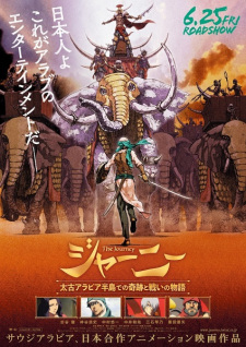 Movie Journey: Taiko Arabia Hantou de no Kiseki to Tatakai no Monogatari [WEBDL] [HARDSUB] Subtitle Indonesia