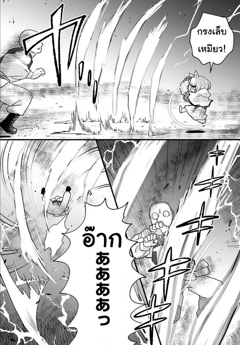 Honobono Isekai Tensei Days ~ Level Max, Item Mochi Goshi! Watashi wa Saikyou Youjo desu~ - หน้า 18