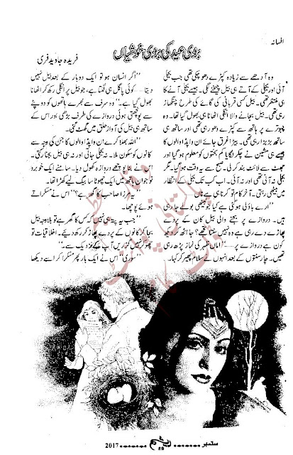 Free download Bari eid ki bari khushian novel by Farida Javed Fari pdf