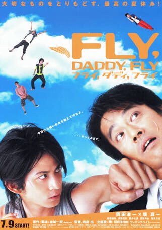 Fly, Daddy, Fly (2005)