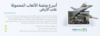 تنزيل برنامج bluestacks لتشغيل التطبيقات تنزيل برنامج bluestacks لتشغيل التطبيقات