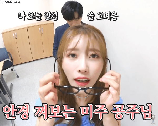 러블리즈 안경 쓰는 이미주