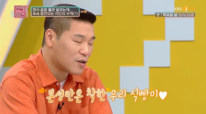 만약에 사랑하는 남친/여친이 과거 '학폭가해자' 였다면 (연애의참견3) | 인스티즈