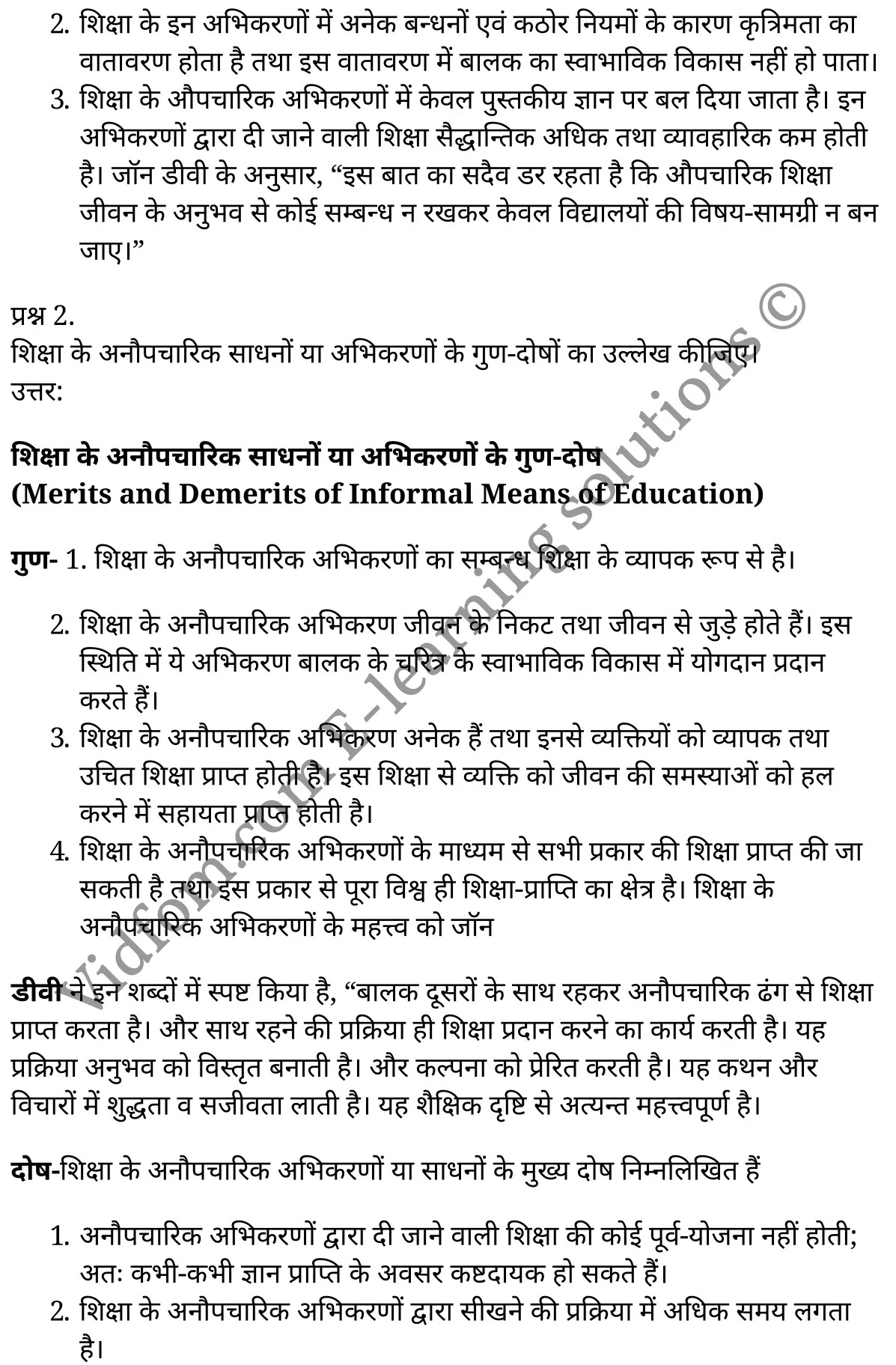 कक्षा 11 शिक्षाशास्त्र के नोट्स हिंदी में एनसीईआरटी समाधान, class 11 Pedagogy chapter 5, class 11 Pedagogy chapter 5 ncert solutions in Pedagogy, class 11 Pedagogy chapter 5 notes in hindi, class 11 Pedagogy chapter 5 question answer, class 11 Pedagogy chapter 5 notes, class 11 Pedagogy chapter 5 class 11 Pedagogy chapter 5 in hindi, class 11 Pedagogy chapter 5 important questions in hindi, class 11 Pedagogy hindi chapter 5 notes in hindi, class 11 Pedagogy chapter 5 test, class 11 Pedagogy chapter 5 class 11 Pedagogy chapter 5 pdf, class 11 Pedagogy chapter 5 notes pdf, class 11 Pedagogy chapter 5 exercise solutions, class 11 Pedagogy chapter 5, class 11 Pedagogy chapter 5 notes study rankers, class 11 Pedagogy chapter 5 notes, class 11 Pedagogy hindi chapter 5 notes, class 11 Pedagogy chapter 5 class 11 notes pdf, class 11 Pedagogy chapter 5 class 11 notes ncert, class 11 Pedagogy chapter 5 class 11 pdf, class 11 Pedagogy chapter 5 book, class 11 Pedagogy chapter 5 quiz class 11 , 11 th class 11 Pedagogy chapter 5 book up board, up board 11 th class 11 Pedagogy chapter 5 notes, class 11 Pedagogy, class 11 Pedagogy ncert solutions in Pedagogy, class 11 Pedagogy notes in hindi, class 11 Pedagogy question answer, class 11 Pedagogy notes, class 11 Pedagogy class 11 Pedagogy chapter 5 in hindi, class 11 Pedagogy important questions in hindi, class 11 Pedagogy notes in hindi, class 11 Pedagogy test, class 11 Pedagogy class 11 Pedagogy chapter 5 pdf, class 11 Pedagogy notes pdf, class 11 Pedagogy exercise solutions, class 11 Pedagogy, class 11 Pedagogy notes study rankers, class 11 Pedagogy notes, class 11 Pedagogy notes, class 11 Pedagogy class 11 notes pdf, class 11 Pedagogy class 11 notes ncert, class 11 Pedagogy class 11 pdf, class 11 Pedagogy book, class 11 Pedagogy quiz class 11 , 11 th class 11 Pedagogy book up board, up board 11 th class 11 Pedagogy notes, कक्षा 11 शिक्षाशास्त्र अध्याय 5 , कक्षा 11 शिक्षाशास्त्र, कक्षा 11 शिक्षाशास्त्र अध्याय 5 के नोट्स हिंदी में, कक्षा 11 का शिक्षाशास्त्र अध्याय 5 का प्रश्न उत्तर, कक्षा 11 शिक्षाशास्त्र अध्याय 5 के नोट्स, 11 कक्षा शिक्षाशास्त्र हिंदी में, कक्षा 11 शिक्षाशास्त्र अध्याय 5 हिंदी में, कक्षा 11 शिक्षाशास्त्र अध्याय 5 महत्वपूर्ण प्रश्न हिंदी में, कक्षा 11 हिंदी के नोट्स हिंदी में, शिक्षाशास्त्र हिंदी कक्षा 11 नोट्स pdf, शिक्षाशास्त्र हिंदी कक्षा 11 नोट्स 2021 ncert, शिक्षाशास्त्र हिंदी कक्षा 11 pdf, शिक्षाशास्त्र हिंदी पुस्तक, शिक्षाशास्त्र हिंदी की बुक, शिक्षाशास्त्र हिंदी प्रश्नोत्तरी class 11 , 11 वीं शिक्षाशास्त्र पुस्तक up board, बिहार बोर्ड 11 पुस्तक वीं शिक्षाशास्त्र नोट्स, शिक्षाशास्त्र कक्षा 11 नोट्स 2021 ncert, शिक्षाशास्त्र कक्षा 11 pdf, शिक्षाशास्त्र पुस्तक, शिक्षाशास्त्र की बुक, शिक्षाशास्त्र प्रश्नोत्तरी class 11, कक्षा 11 शिक्षाशास्त्र , कक्षा 11 शिक्षाशास्त्र, कक्षा 11 शिक्षाशास्त्र के नोट्स हिंदी में, कक्षा 11 का शिक्षाशास्त्र का प्रश्न उत्तर, कक्षा 11 शिक्षाशास्त्र के नोट्स, 11 कक्षा शिक्षाशास्त्र 1 हिंदी में, कक्षा 11 शिक्षाशास्त्र हिंदी में, कक्षा 11 शिक्षाशास्त्र महत्वपूर्ण प्रश्न हिंदी में, कक्षा 11 शिक्षाशास्त्र हिंदी के नोट्स हिंदी में, शिक्षाशास्त्र हिंदी कक्षा 11 नोट्स pdf, शिक्षाशास्त्र हिंदी कक्षा 11 नोट्स 2021 ncert, शिक्षाशास्त्र हिंदी कक्षा 11 pdf, शिक्षाशास्त्र हिंदी पुस्तक, शिक्षाशास्त्र हिंदी की बुक, शिक्षाशास्त्र हिंदी प्रश्नोत्तरी class 11 , 11 वीं शिक्षाशास्त्र पुस्तक up board, बिहार बोर्ड 11 पुस्तक वीं शिक्षाशास्त्र नोट्स, शिक्षाशास्त्र कक्षा 11 नोट्स 2021 ncert, शिक्षाशास्त्र कक्षा 11 pdf, शिक्षाशास्त्र पुस्तक, शिक्षाशास्त्र की बुक, शिक्षाशास्त्र प्रश्नोत्तरी class 11, 11th Pedagogy book in hindi, 11th Pedagogy notes in hindi, cbse books for class 11 , cbse books in hindi, cbse ncert books, class 11 Pedagogy notes in hindi, class 11 Pedagogy hindi ncert solutions, Pedagogy 2020, Pedagogy 2021,