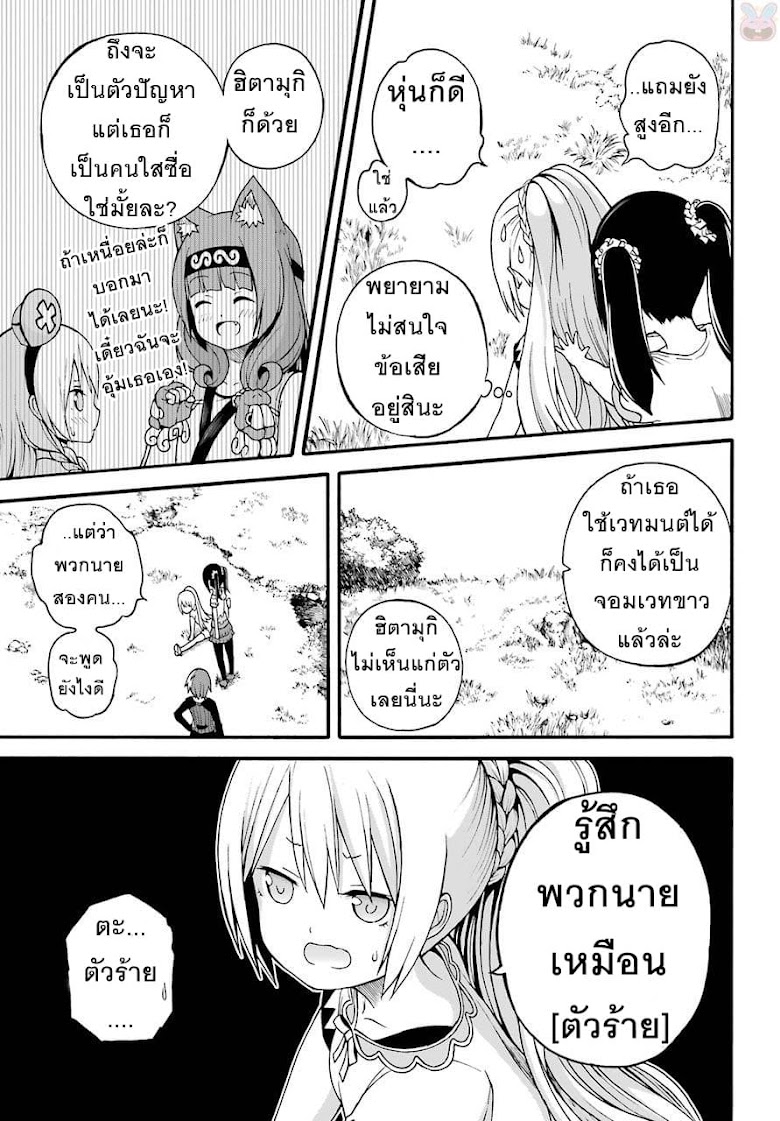 Futoku no Guild - หน้า 4