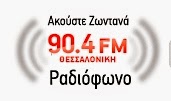 904 ΑΡΙΣΤΕΡΑ ΣΤΑ FM
