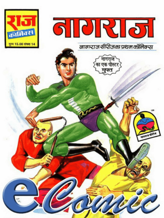 First-Comics-of-Nagraj-Series-Book-Hindi-PDF