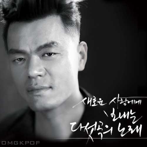 Park Jin Young (JYP) – Spring 5 Songs For A New Love – EP