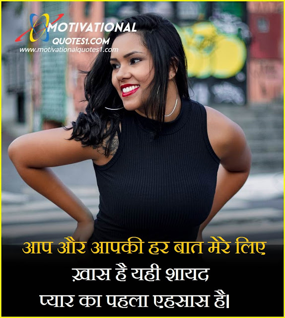 "Latest Love Shayari in Hindi" "Latest Love Shayari in Hindi || Love Shayari In Hindi For Boyfriend"