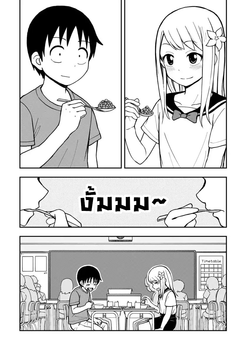 อ่านการ์ตูน Himeno-chan ni koi wa mada hayai 4 ภาพที่ 8