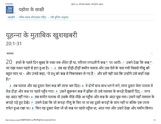 धर्म का प्रचार, बेवक़ूफ़ बनाने की मुहिम, निशाने पर ग़रीब व मज़बूर 