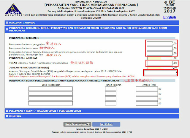 我如何申报所得税e Filling