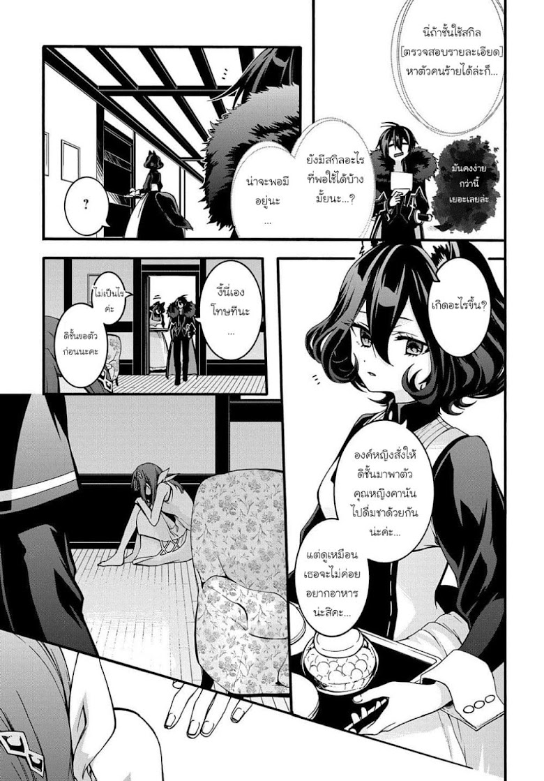 Garbage Brave Isekai ni Shoukan Sare Suterareta Yuusha no Fukushuu Monogatari - หน้า 5