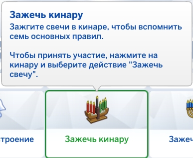 Календарь праздников в The Sims 4 - подробный обзор и рекомендации