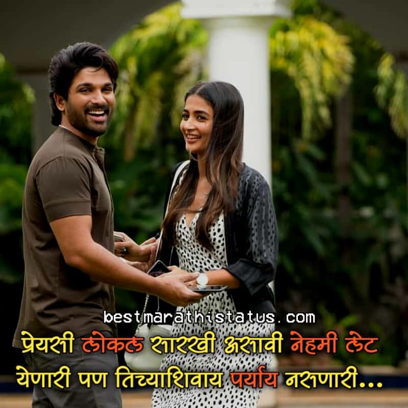 Marathi-Love-Status-Shayari