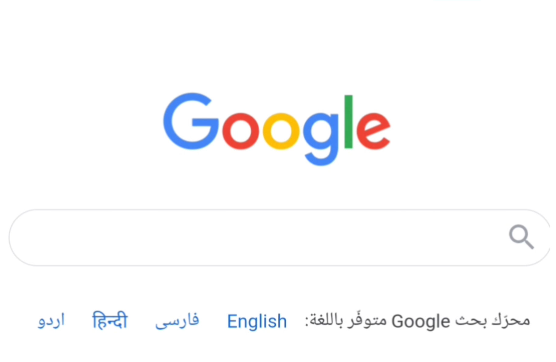 الشاشة الرئيسية لمحرك بحث Google