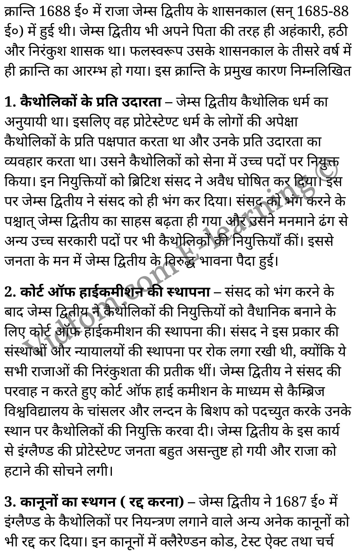 कक्षा 10 सामाजिक विज्ञान के नोट्स हिंदी में एनसीईआरटी समाधान, class 10 Social Science chapter 4, class 10 Social Science chapter 4 ncert solutions in Social Science, class 10 Social Science chapter 4 notes in hindi, class 10 Social Science chapter 4 question answer, class 10 Social Science chapter 4 notes, class 10 Social Science chapter 4 class 10 Social Science chapter 4 in hindi, class 10 Social Science chapter 4 important questions in hindi, class 10 Social Science hindi chapter 4 notes in hindi, class 10 Social Science chapter 4 test, class 10 Social Science chapter 4 class 10 Social Science chapter 4 pdf, class 10 Social Science chapter 4 notes pdf, class 10 Social Science chapter 4 exercise solutions, class 10 Social Science chapter 4, class 10 Social Science chapter 4 notes study rankers, class 10 Social Science chapter 4 notes, class 10 Social Science hindi chapter 4 notes, class 10 Social Science chapter 4 class 10 notes pdf, class 10 Social Science chapter 4 class 10 notes ncert, class 10 Social Science chapter 4 class 10 pdf, class 10 Social Science chapter 4 book, class 10 Social Science chapter 4 quiz class 10 , 10 th class 10 Social Science chapter 4 book up board, up board 10 th class 10 Social Science chapter 4 notes, class 10 Social Science, class 10 Social Science ncert solutions in Social Science, class 10 Social Science notes in hindi, class 10 Social Science question answer, class 10 Social Science notes, class 10 Social Science class 10 Social Science chapter 4 in hindi, class 10 Social Science important questions in hindi, class 10 Social Science notes in hindi, class 10 Social Science test, class 10 Social Science class 10 Social Science chapter 4 pdf, class 10 Social Science notes pdf, class 10 Social Science exercise solutions, class 10 Social Science, class 10 Social Science notes study rankers, class 10 Social Science notes, class 10 Social Science notes, class 10 Social Science class 10 notes pdf, class 10 Social Science class 10 notes ncert, class 10 Social Science class 10 pdf, class 10 Social Science book, class 10 Social Science quiz class 10 , 10 th class 10 Social Science book up board, up board 10 th class 10 Social Science notes, कक्षा 10 सामाजिक विज्ञान अध्याय 4 , कक्षा 10 सामाजिक विज्ञान, कक्षा 10 सामाजिक विज्ञान अध्याय 4 के नोट्स हिंदी में, कक्षा 10 का सामाजिक विज्ञान अध्याय 4 का प्रश्न उत्तर, कक्षा 10 सामाजिक विज्ञान अध्याय 4 के नोट्स, 10 कक्षा सामाजिक विज्ञान हिंदी में, कक्षा 10 सामाजिक विज्ञान अध्याय 4 हिंदी में, कक्षा 10 सामाजिक विज्ञान अध्याय 4 महत्वपूर्ण प्रश्न हिंदी में, कक्षा 10 हिंदी के नोट्स हिंदी में, सामाजिक विज्ञान हिंदी में कक्षा 10 नोट्स pdf, सामाजिक विज्ञान हिंदी में कक्षा 10 नोट्स 2021 ncert, सामाजिक विज्ञान हिंदी कक्षा 10 pdf, सामाजिक विज्ञान हिंदी में पुस्तक, सामाजिक विज्ञान हिंदी में की बुक, सामाजिक विज्ञान हिंदी में प्रश्नोत्तरी class 10 , बिहार बोर्ड 10 पुस्तक वीं सामाजिक विज्ञान नोट्स, सामाजिक विज्ञान कक्षा 10 नोट्स 2021 ncert, सामाजिक विज्ञान कक्षा 10 pdf, सामाजिक विज्ञान पुस्तक, सामाजिक विज्ञान प्रश्नोत्तरी class 10, कक्षा 10 सामाजिक विज्ञान, कक्षा 10 सामाजिक विज्ञान के नोट्स हिंदी में, कक्षा 10 का सामाजिक विज्ञान का प्रश्न उत्तर, कक्षा 10 सामाजिक विज्ञान के नोट्स, 10 कक्षा सामाजिक विज्ञान 2021 हिंदी में, कक्षा 10 सामाजिक विज्ञान हिंदी में, कक्षा 10 सामाजिक विज्ञान महत्वपूर्ण प्रश्न हिंदी में, कक्षा 10 सामाजिक विज्ञान हिंदी के नोट्स हिंदी में, कक्षा 10 क्रान्तियों का सामान्य परिचय , कक्षा 10 क्रान्तियों का सामान्य परिचय, कक्षा 10 क्रान्तियों का सामान्य परिचय के नोट्स हिंदी में, कक्षा 10 क्रान्तियों का सामान्य परिचय प्रश्न उत्तर, कक्षा 10 क्रान्तियों का सामान्य परिचय के नोट्स, 10 कक्षा क्रान्तियों का सामान्य परिचय हिंदी में, कक्षा 10 क्रान्तियों का सामान्य परिचय हिंदी में, कक्षा 10 क्रान्तियों का सामान्य परिचय महत्वपूर्ण प्रश्न हिंदी में, कक्षा 10 हिंदी के नोट्स हिंदी में, क्रान्तियों का सामान्य परिचय हिंदी में कक्षा 10 नोट्स pdf, क्रान्तियों का सामान्य परिचय हिंदी में कक्षा 10 नोट्स 2021 ncert, क्रान्तियों का सामान्य परिचय हिंदी कक्षा 10 pdf, क्रान्तियों का सामान्य परिचय हिंदी में पुस्तक, क्रान्तियों का सामान्य परिचय हिंदी में की बुक, क्रान्तियों का सामान्य परिचय हिंदी में प्रश्नोत्तरी class 10 , 10 वीं क्रान्तियों का सामान्य परिचय पुस्तक up board, बिहार बोर्ड 10 पुस्तक वीं क्रान्तियों का सामान्य परिचय नोट्स, क्रान्तियों का सामान्य परिचय कक्षा 10 नोट्स 2021 ncert, क्रान्तियों का सामान्य परिचय कक्षा 10 pdf, क्रान्तियों का सामान्य परिचय पुस्तक, क्रान्तियों का सामान्य परिचय की बुक, क्रान्तियों का सामान्य परिचय प्रश्नोत्तरी class 10, class 10, 10th Social Science book in hindi, 10th Social Science notes in hindi, cbse books for class 10 , cbse books in hindi, cbse ncert books, class 10 Social Science notes in hindi, class 10 Social Science hindi ncert solutions, Social Science 2020, Social Science 2021,