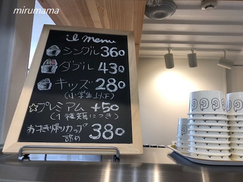 富山市黒瀬のジェラート「genico（ジェニコ）」地元富山素材のおいしいアイスが食べれる店-おさんぽとやま