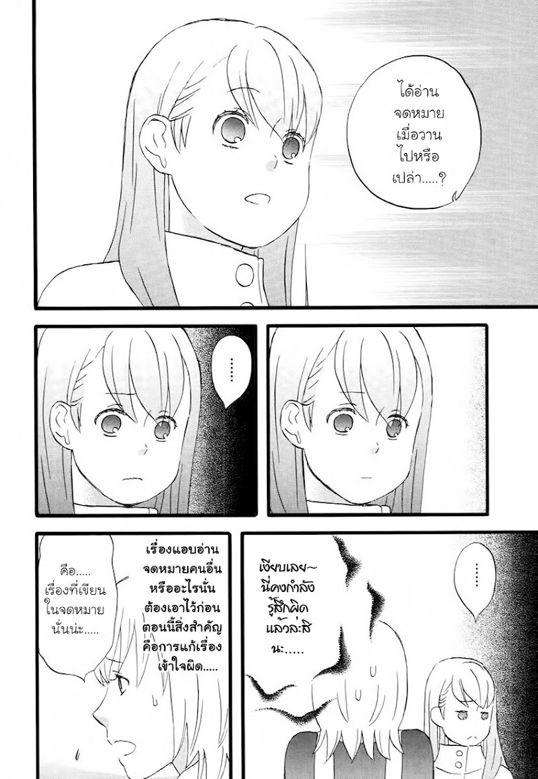 Nicoichi  - หน้า 4