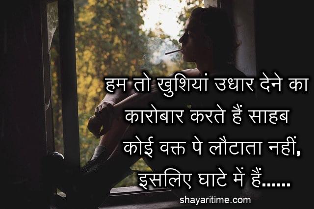 shayari in hindi