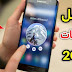 5 تطبيقات وزنها ذهب ولا أحد يستطيع أن يستغني عنها فيها مالايصدقه العقل 5 تطبيقات وزنها ذهب ولا أحد يستطيع أن يستغني عنها فيها مالايصدقه العقل