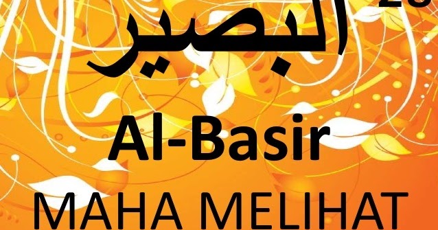 Pertemuan 6 Memahami Asmaul Husna Al Basir Dan Al Adl Bahan Ajar Pai Sd Kota Tegal