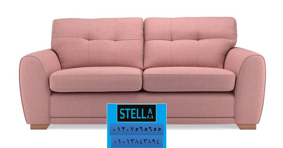 كنب كافيه شركة ستيلا للاثاث افضل سعر كنب مودرن مقاسات وموديلات متنوعة 01013843894 اليوم السابع القاهرة