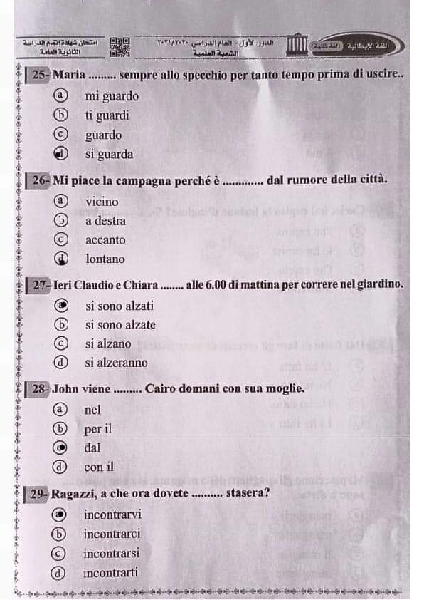 امتحان الايطالي للثانوية العامة 2021  بالاجابات 8